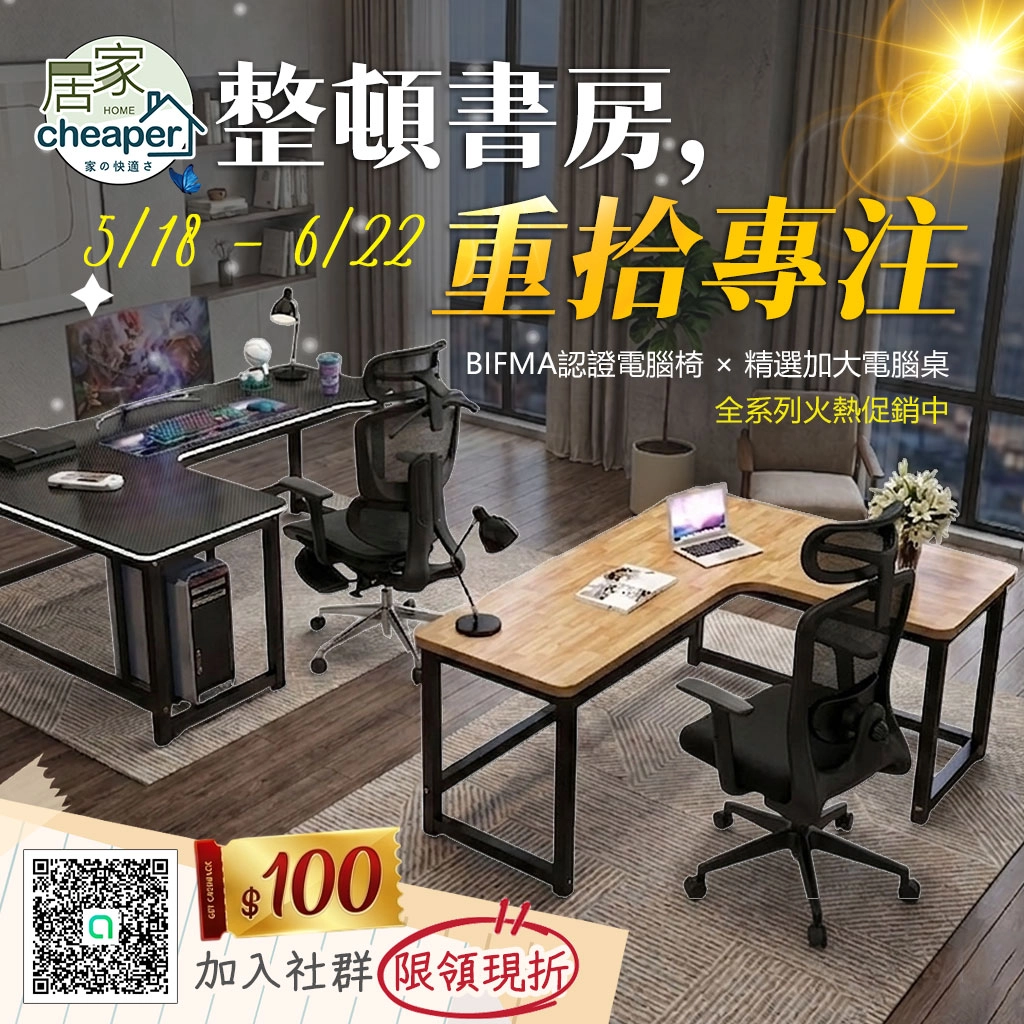 整頓書房 重拾專注 618書房系列活動開跑