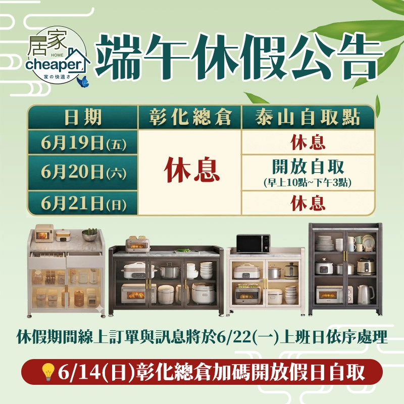端午連假服務時間調整公告