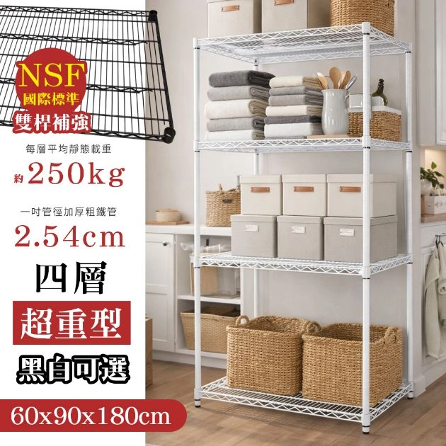 NSF超重型四層架 60X90X180CM