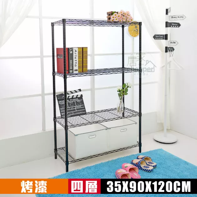 35X90X120CM 四層架 烤漆霧黑
