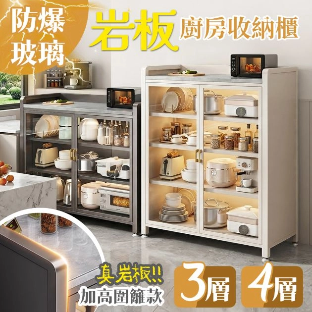 (預購4月初出貨)加高圍籬款岩板玻璃廚房櫃 KGRS0980