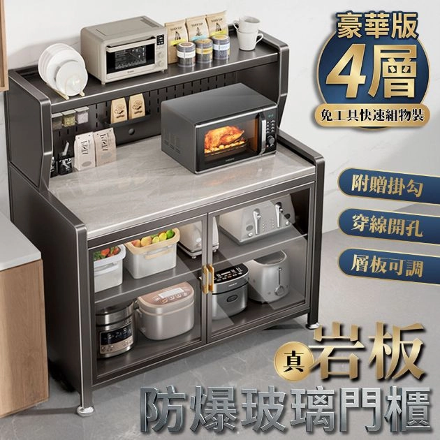 豪華款厚境岩板四層防爆玻璃門櫃 KGRS1180-4BK
