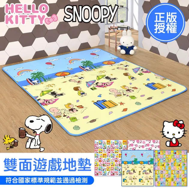 正版授權 Hello Kitty SNOOPY 雙面PEP遊戲墊