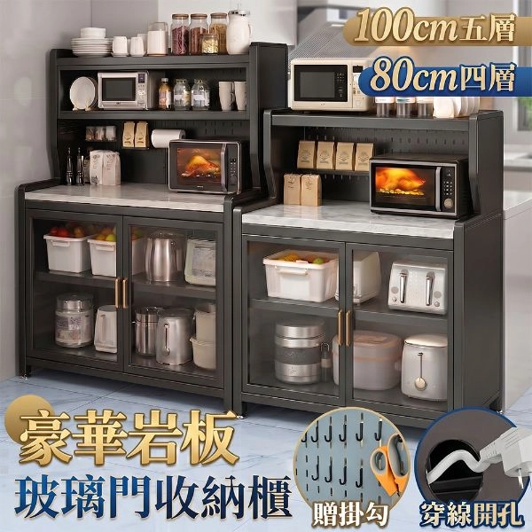 豪華款厚境岩板防爆玻璃門櫃 (兩款可選)