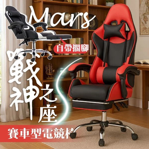 戰神之座賽車型電競椅 835/837