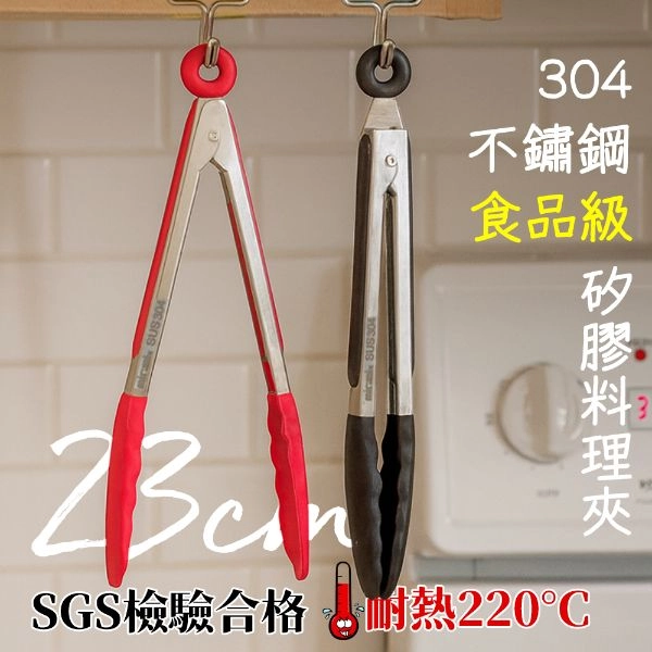 不鏽鋼食品級矽膠料理夾