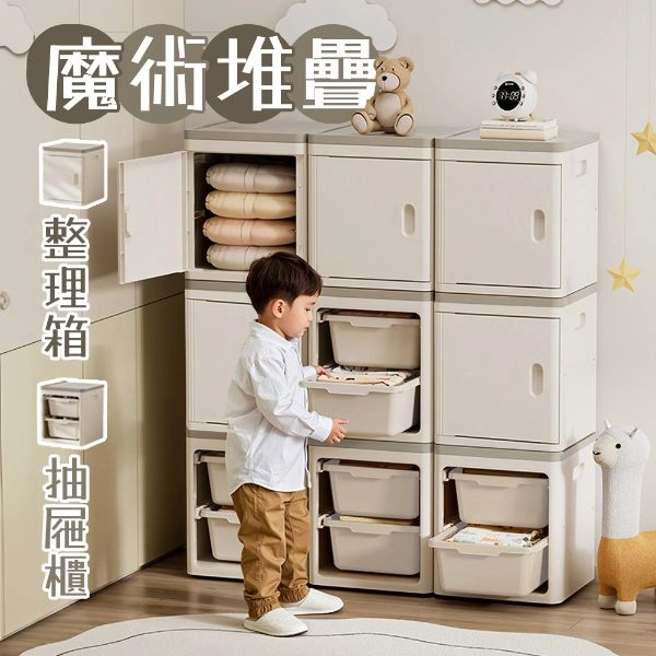 魔術堆疊整理箱 | 北歐抽屜櫃 