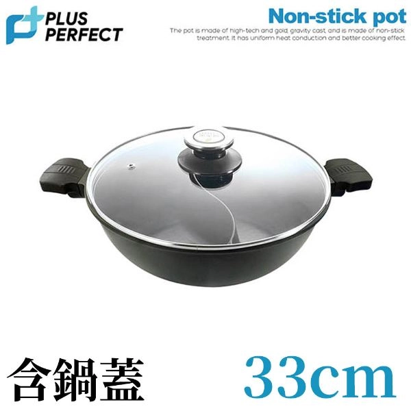 PERFECT 日式黑金鋼鴛鴦鍋33CM (附蓋) IKH_35033