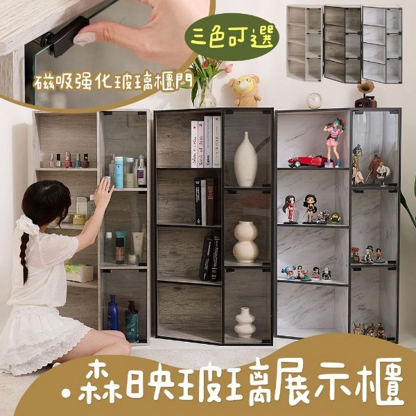 森映玻璃展示櫃 KC04