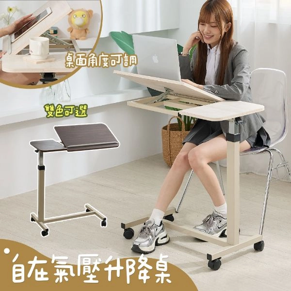 自在氣壓升降桌 KC-10