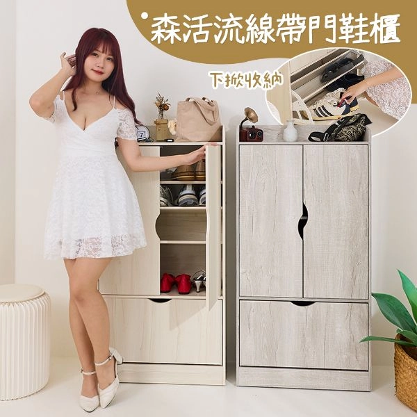 森活流線帶門下掀鞋櫃 KC14