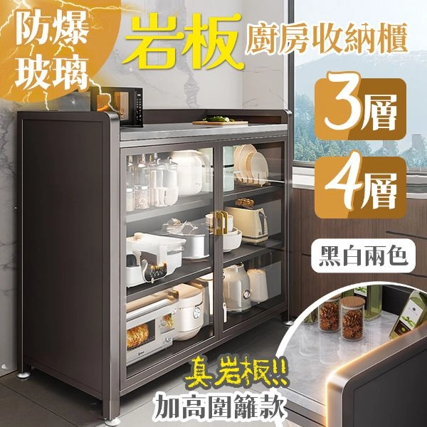 加高圍籬款岩板玻璃廚房櫃 KGRS0980
