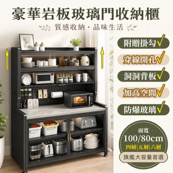 豪華款厚境岩板防爆玻璃門櫃 (三款可選)