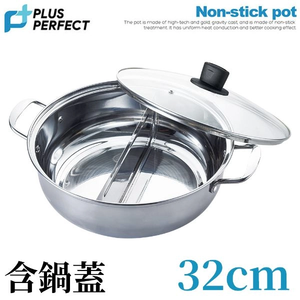 PERFECT 極致316鴛鴦鍋 32cm (雙耳) KH_35132