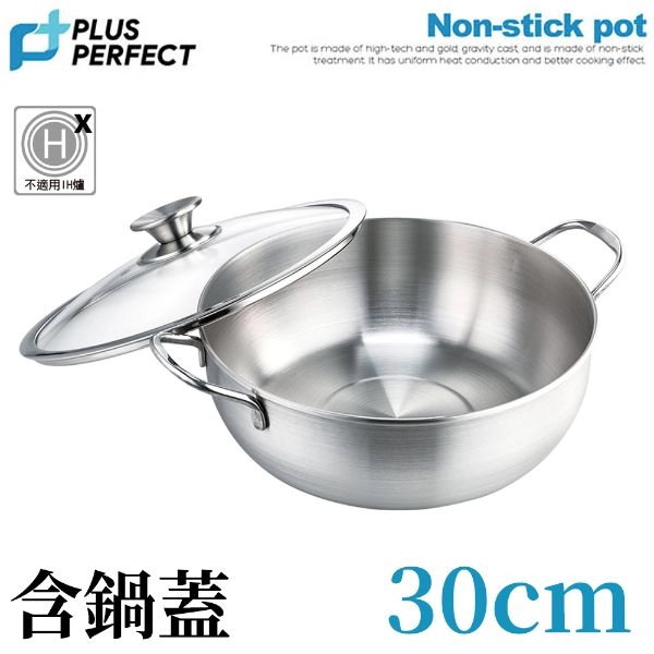 PERFECT 極緻316萬能鍋30CM (附蓋) KH36630