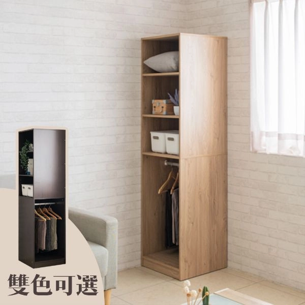 森木格韻四格開放式衣櫃 LI-W48