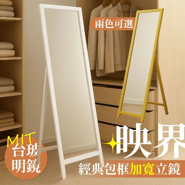映界經典包框加寬立鏡 MR1340