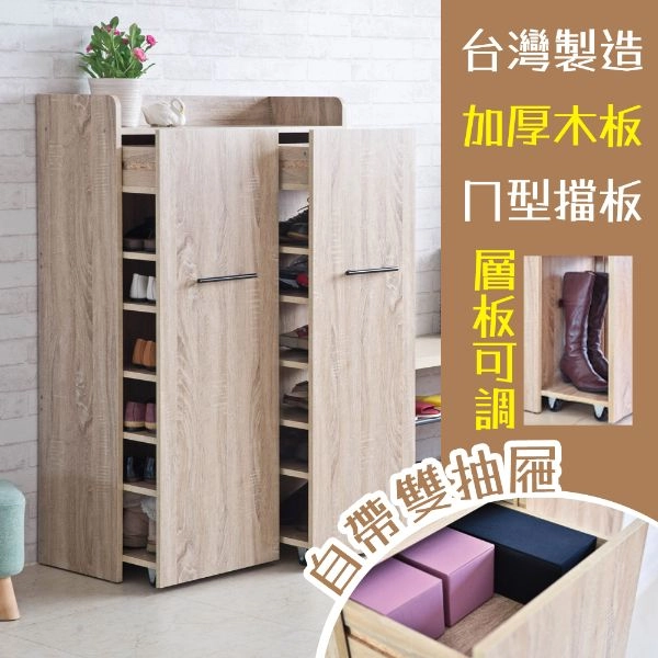 步藏雙抽拉門式鞋櫃 QR31120-80NU