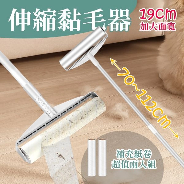 加大伸縮黏毛器 SD1938-19