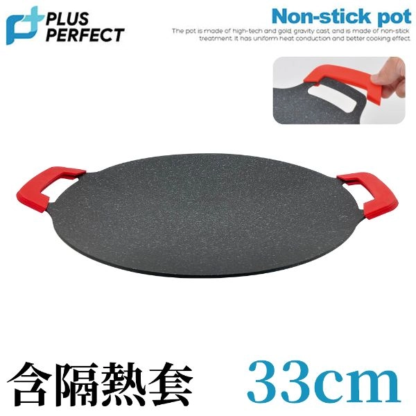 PERFECT 極緻鑄造不沾烤盤 33CM SJ-2552033-1