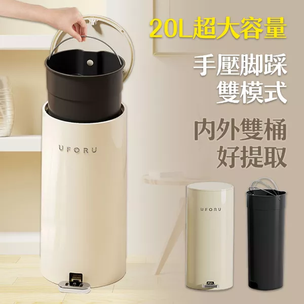 20L加大容量質感腳踏靜音垃圾桶