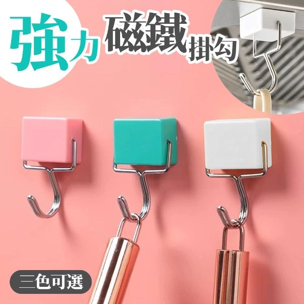 萬用強力磁鐵掛勾