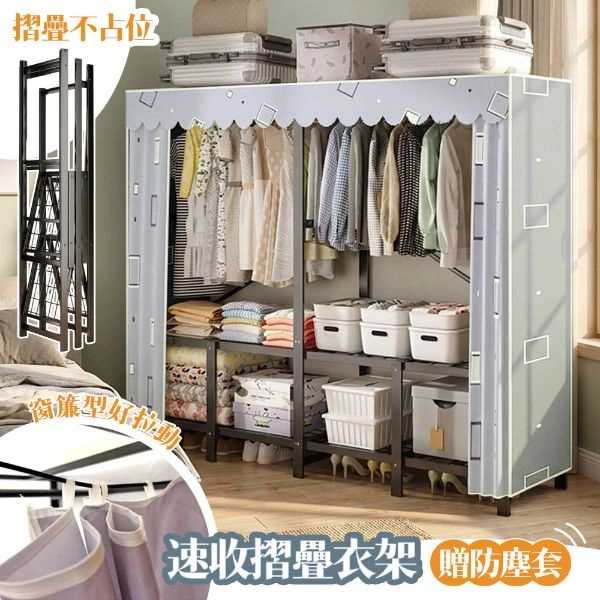 166快速組裝加大摺疊衣架贈防塵套 WR166-BK