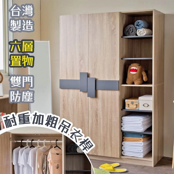 格儼六格高機能雙門衣櫥 WR53179-120NU